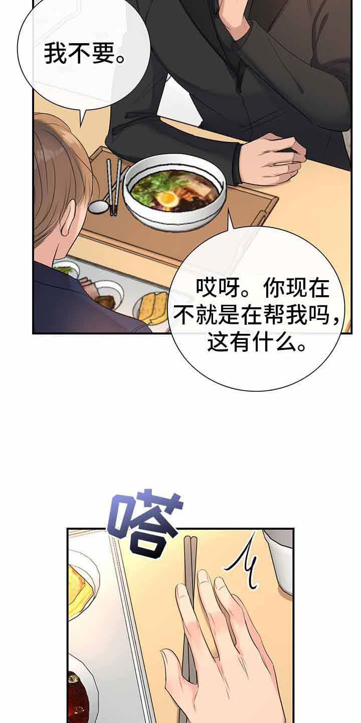 第14章：一起吃饭15