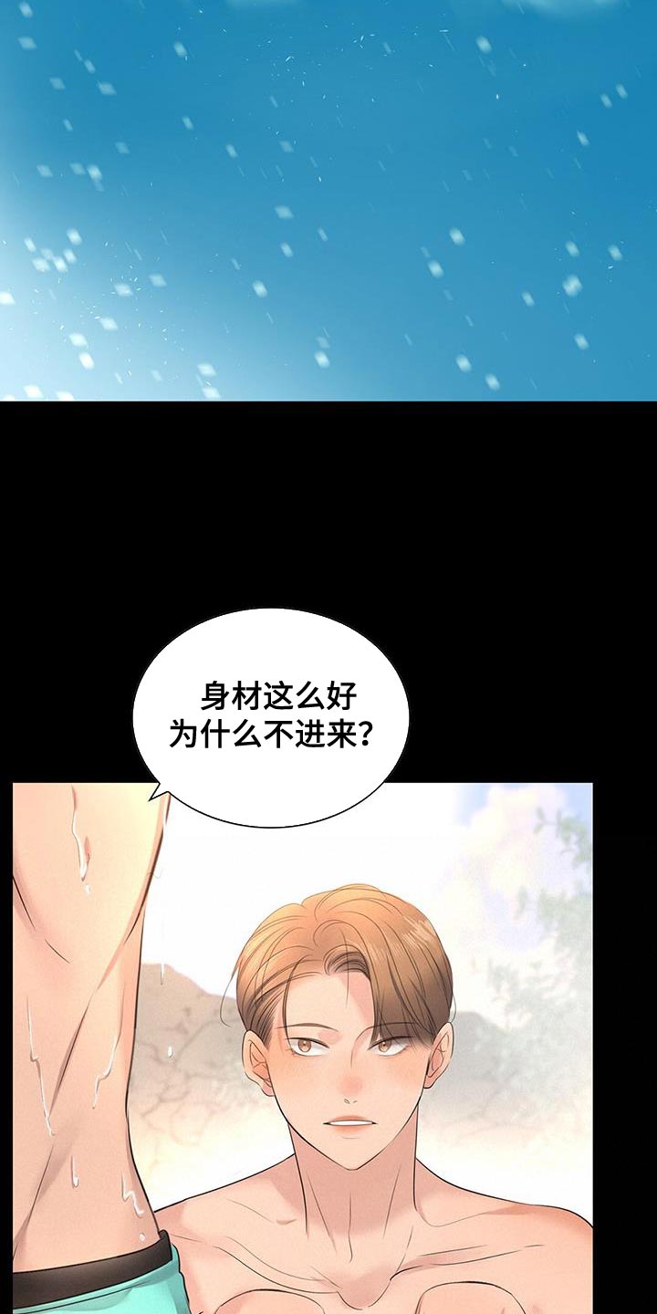 第33章：恋人关系7