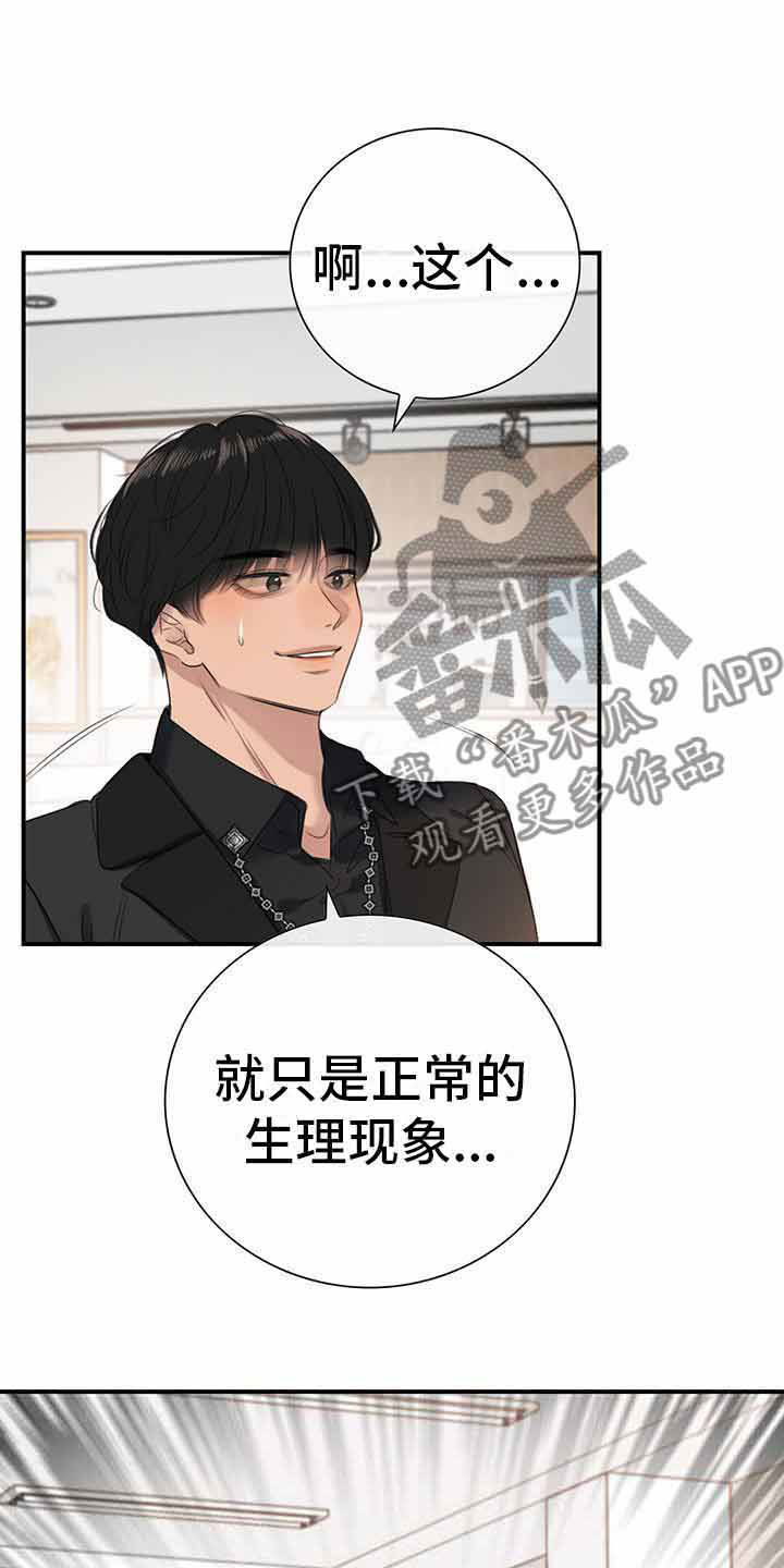 第14章：一起吃饭19