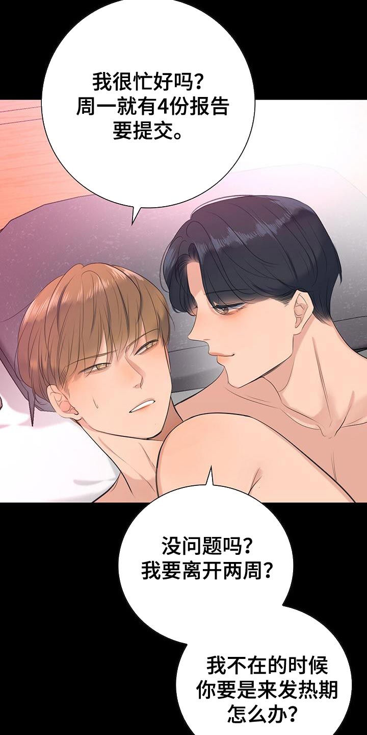 第16章：回国13