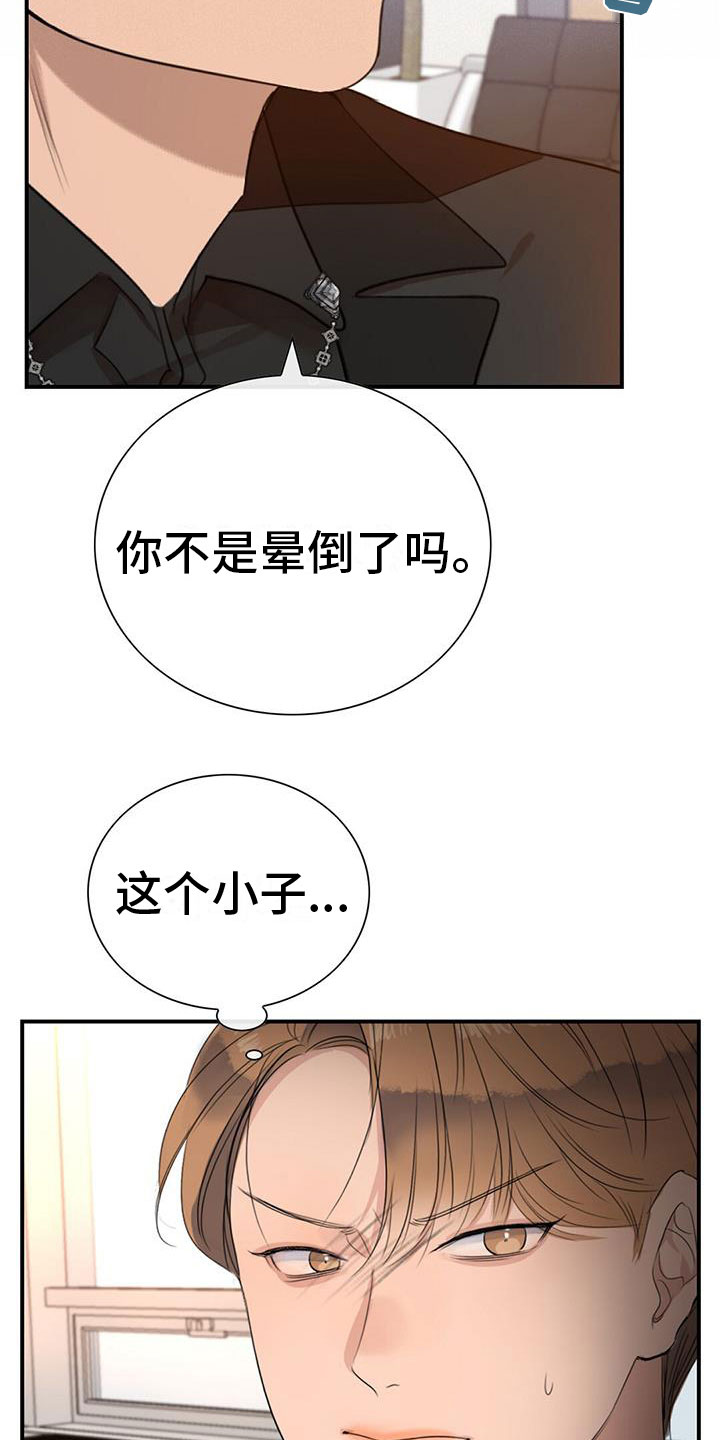 第1章：急救26