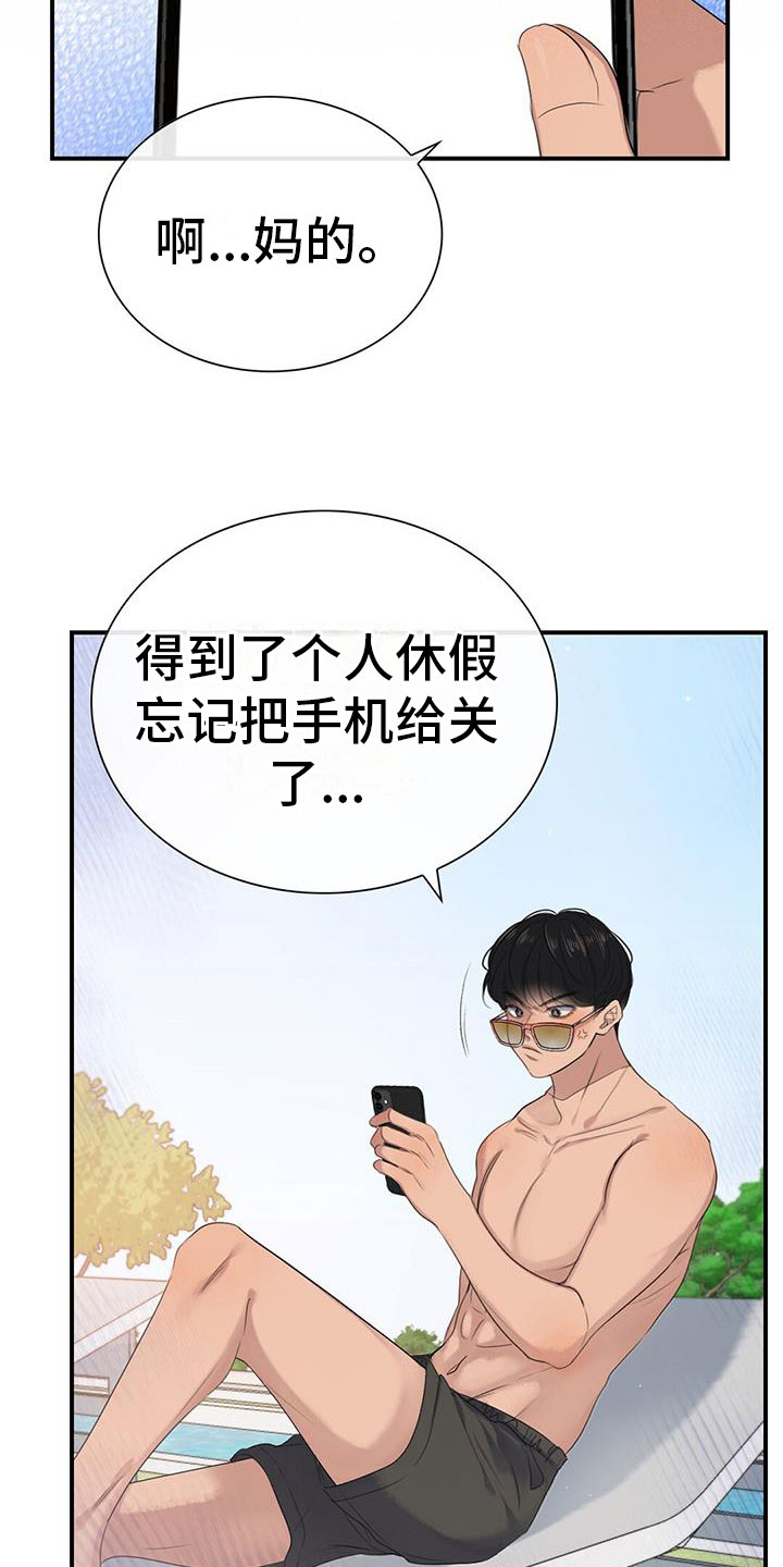 第2章：被抓了9