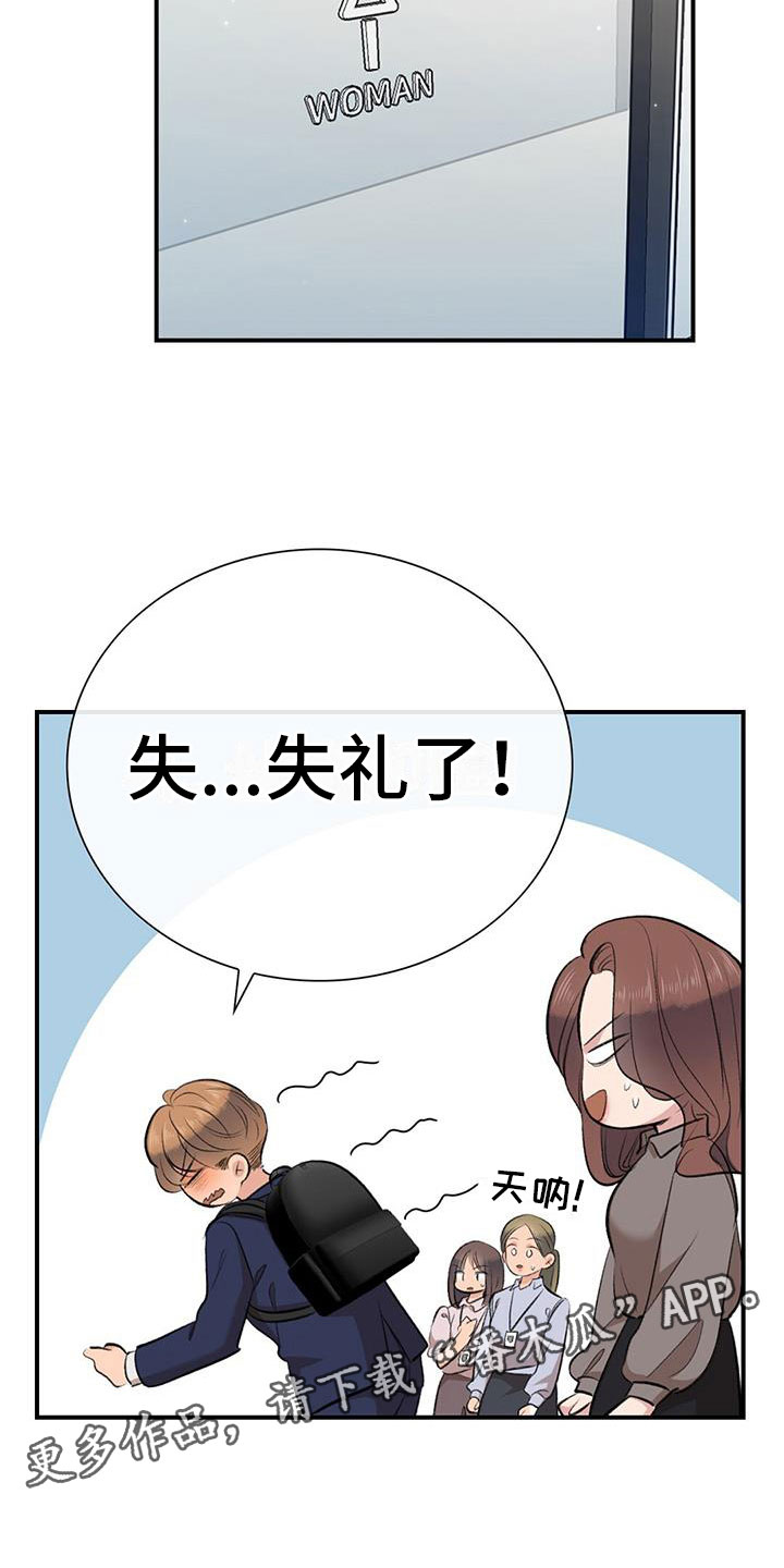 第5章：慌不择路29