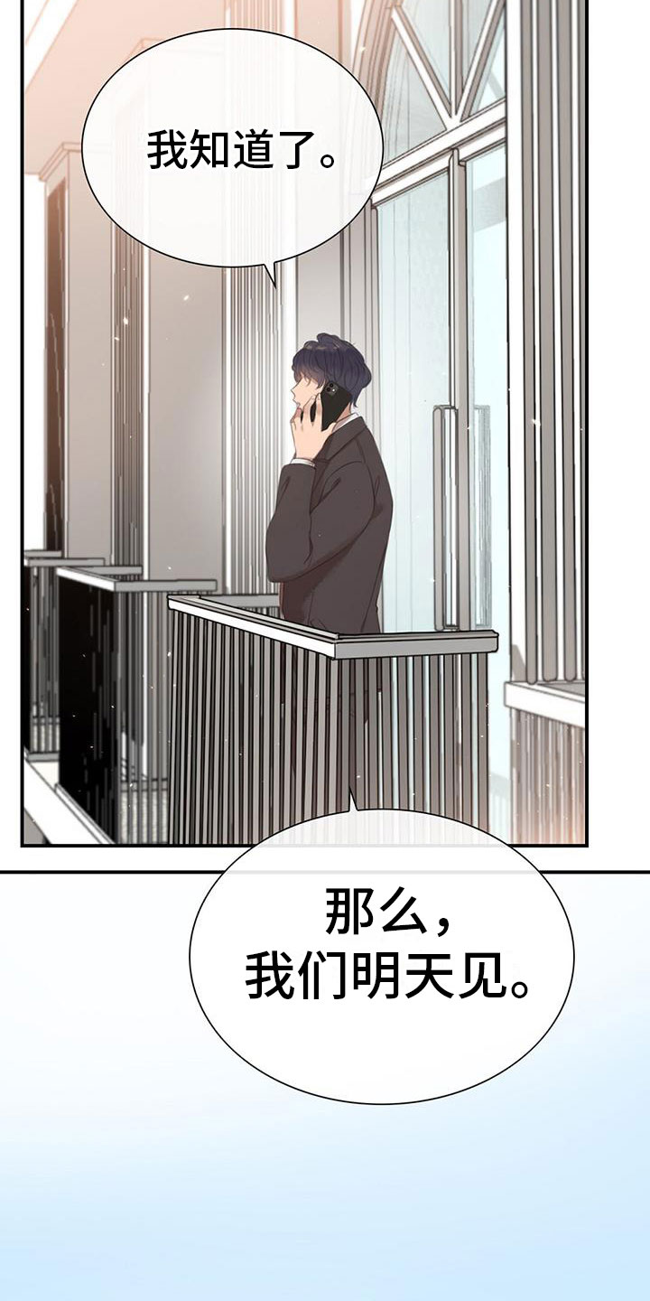 第2章：被抓了22