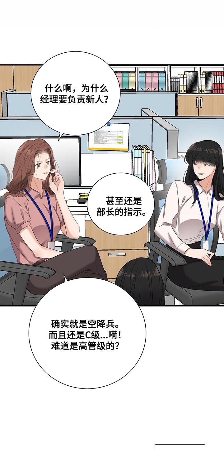 第25章：神圣的公司5