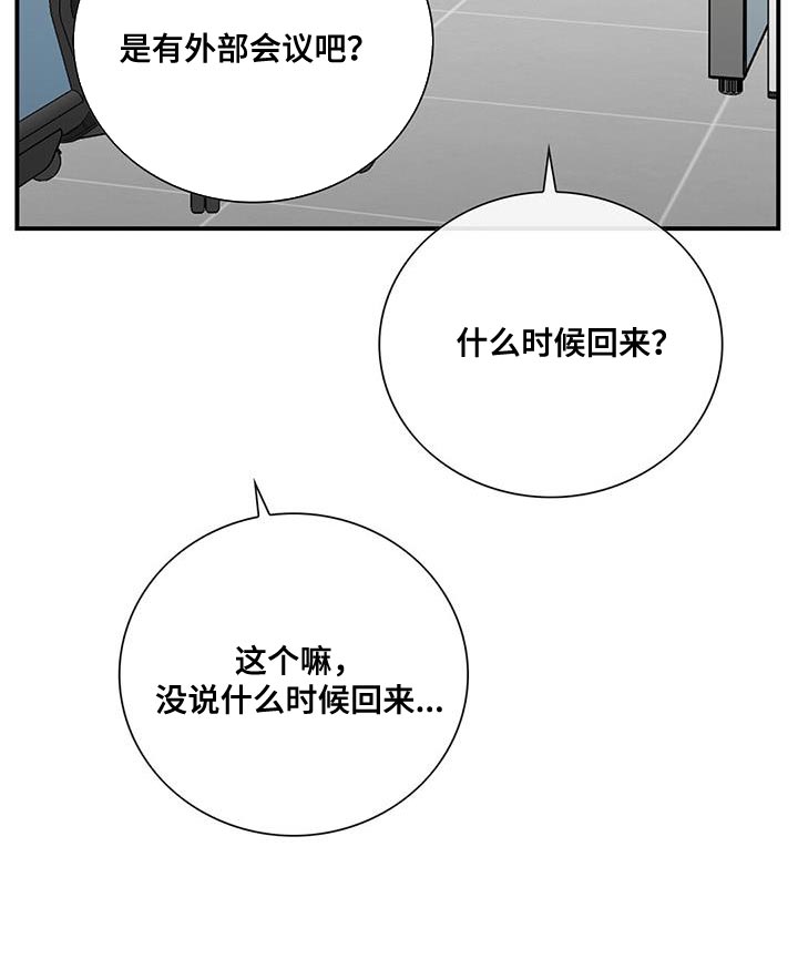 第24章：外勤17
