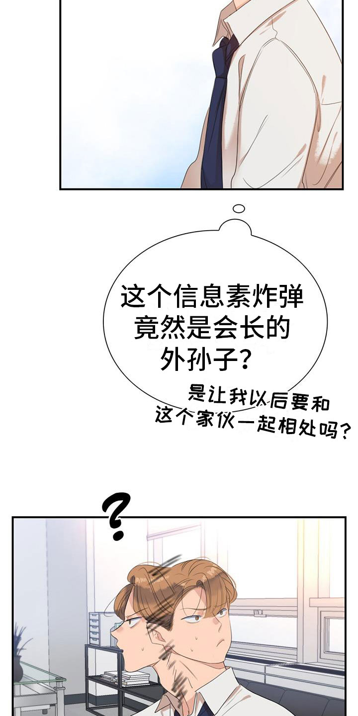 第1章：急救23
