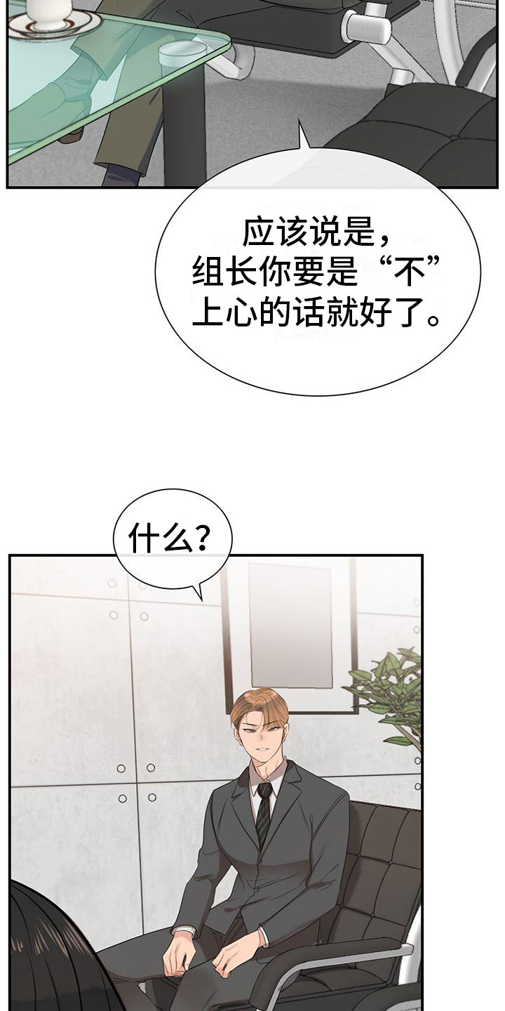 第3章：降落伞29