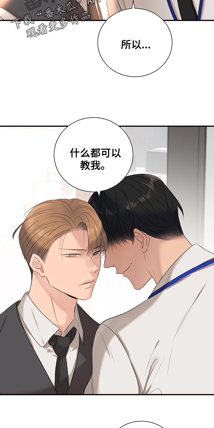 第23章：什么都可以教我15