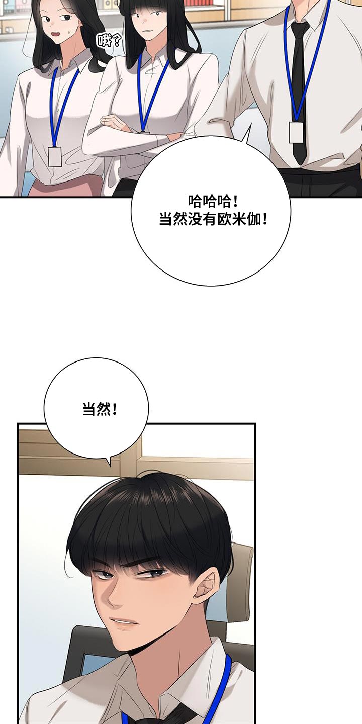 第25章：神圣的公司14