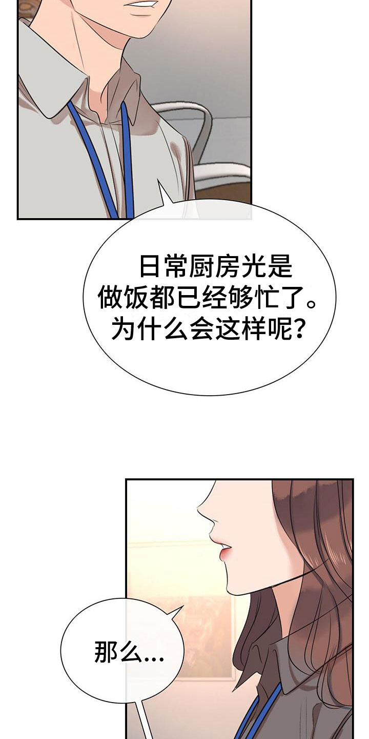 第6章：新人18