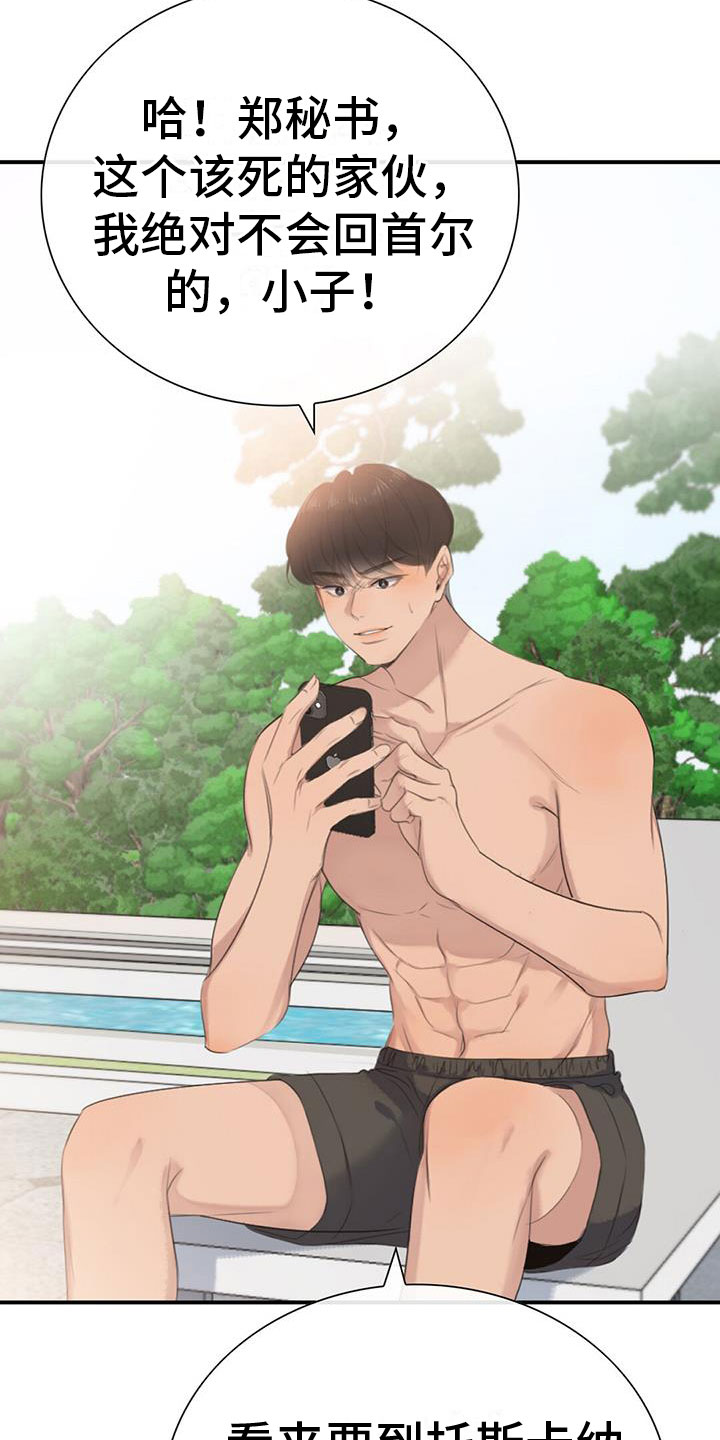 第2章：被抓了24