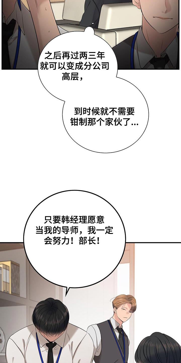 第22章：努力工作12