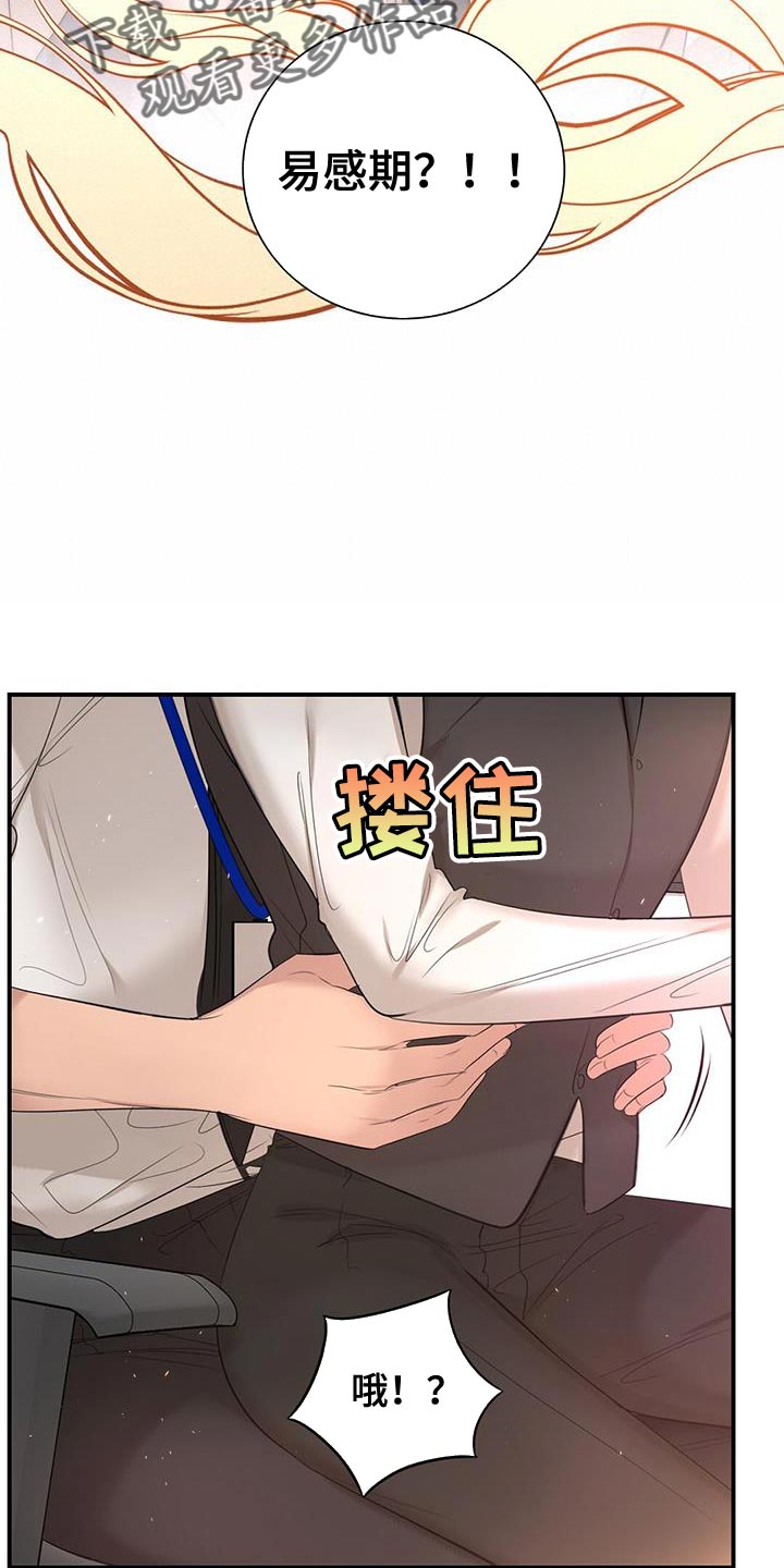 第30章：放开我8