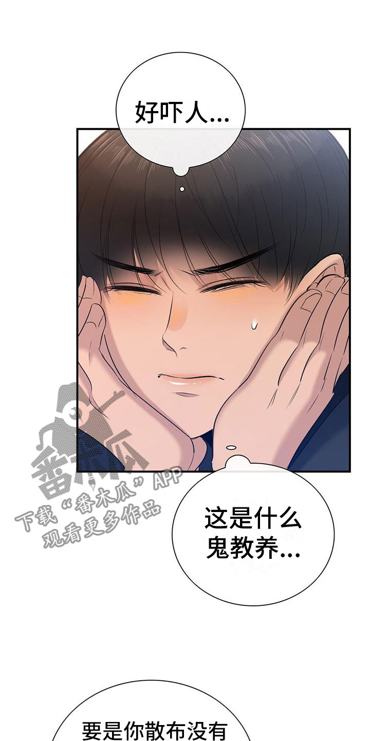 第10章：我会揭穿你们19