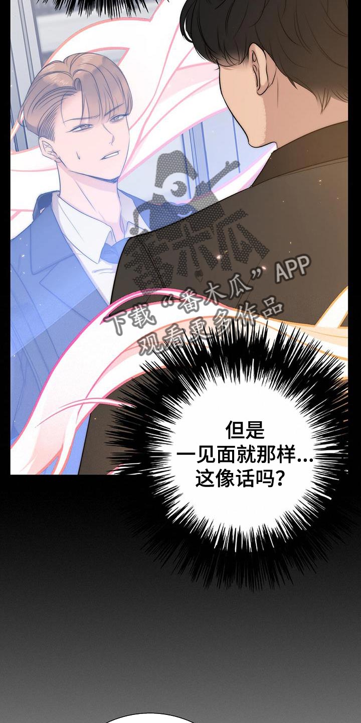 第17章：那我不去公司了8