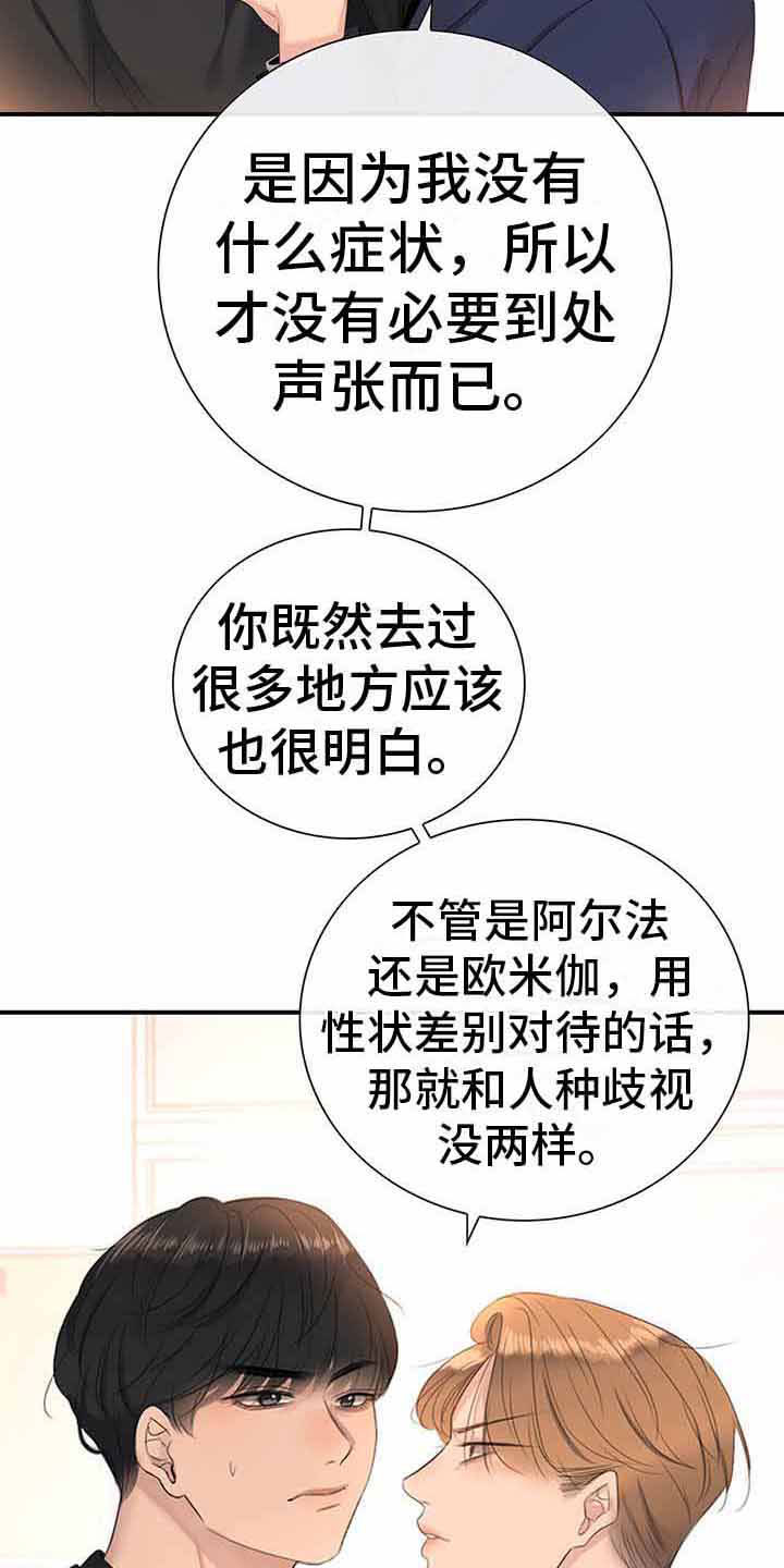 第14章：一起吃饭28