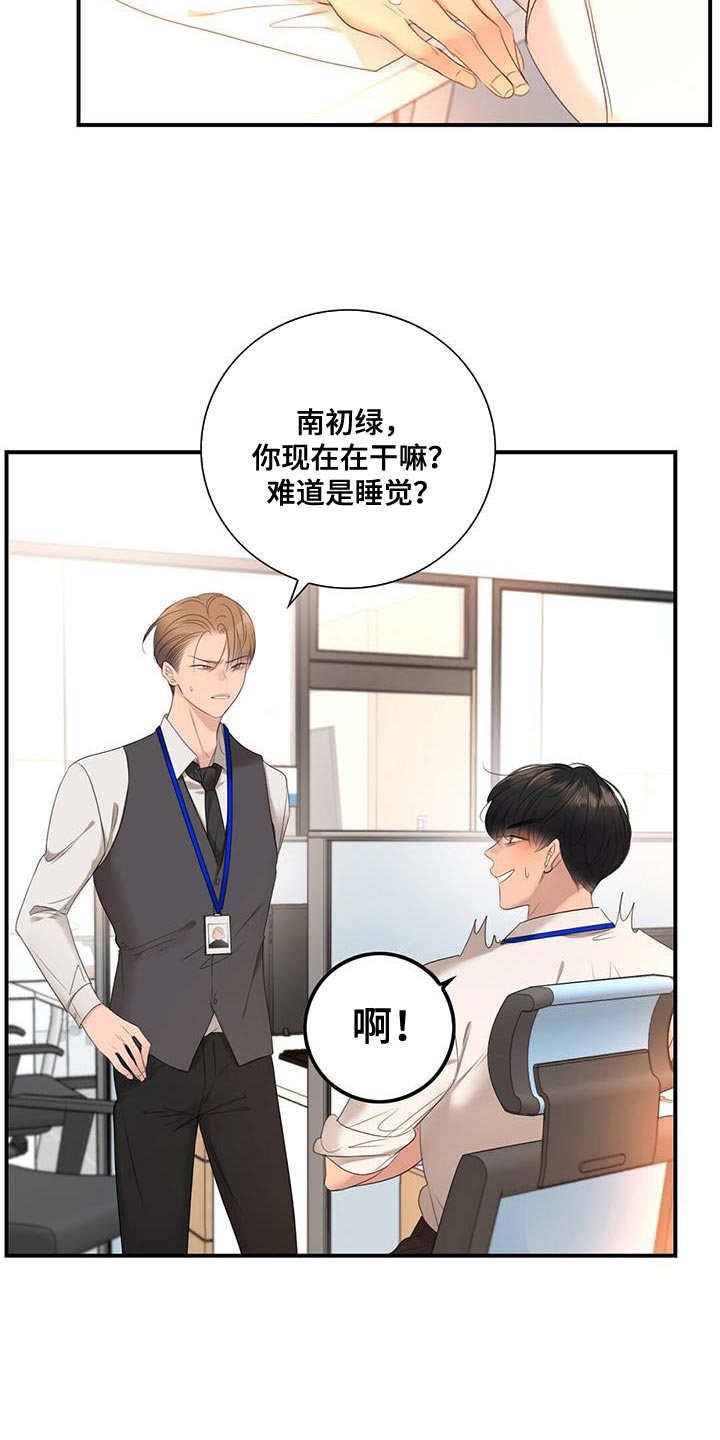 第24章：外勤12