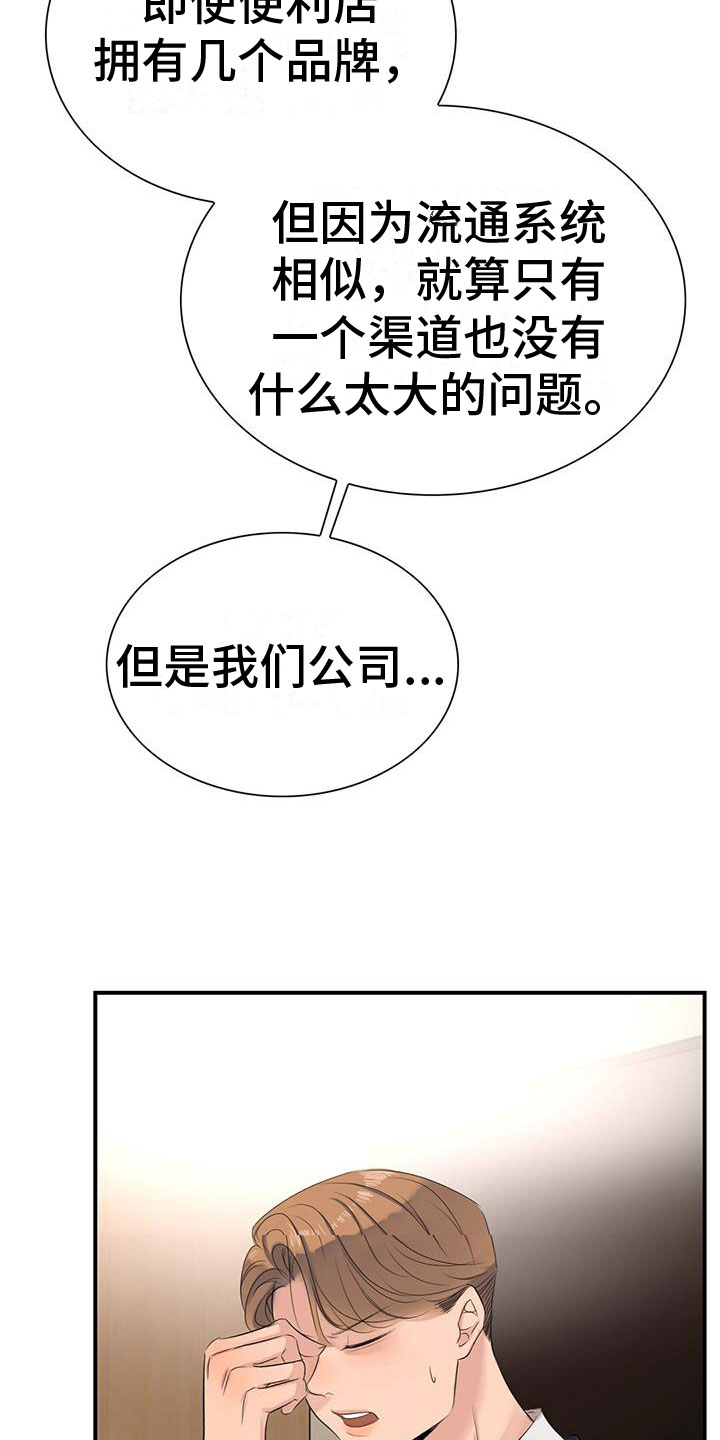 第6章：新人24