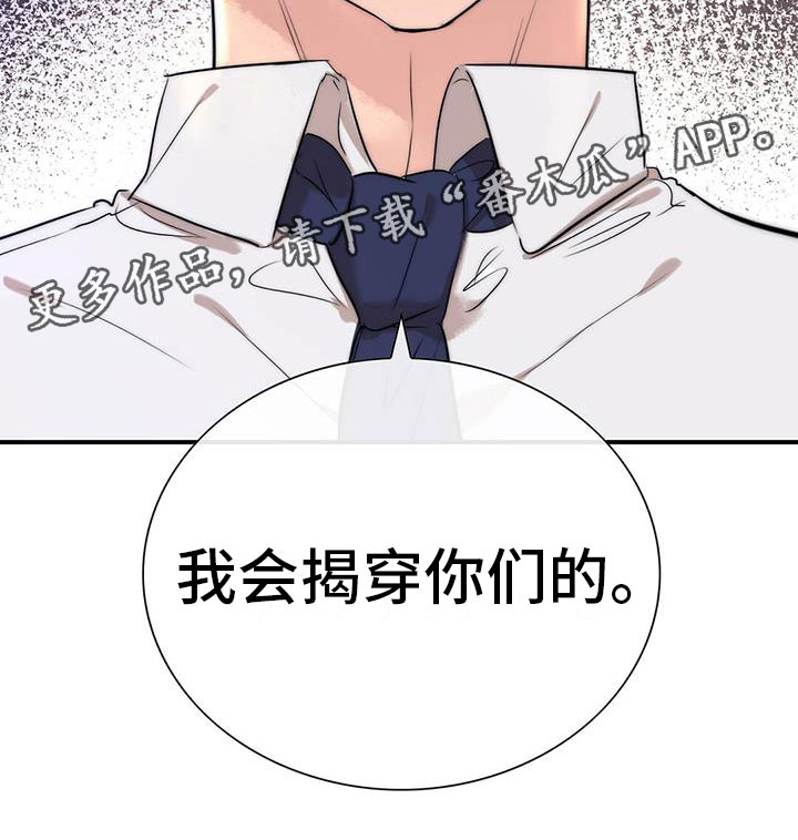 第10章：我会揭穿你们24