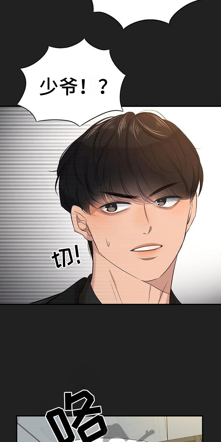 第8章：我送他8