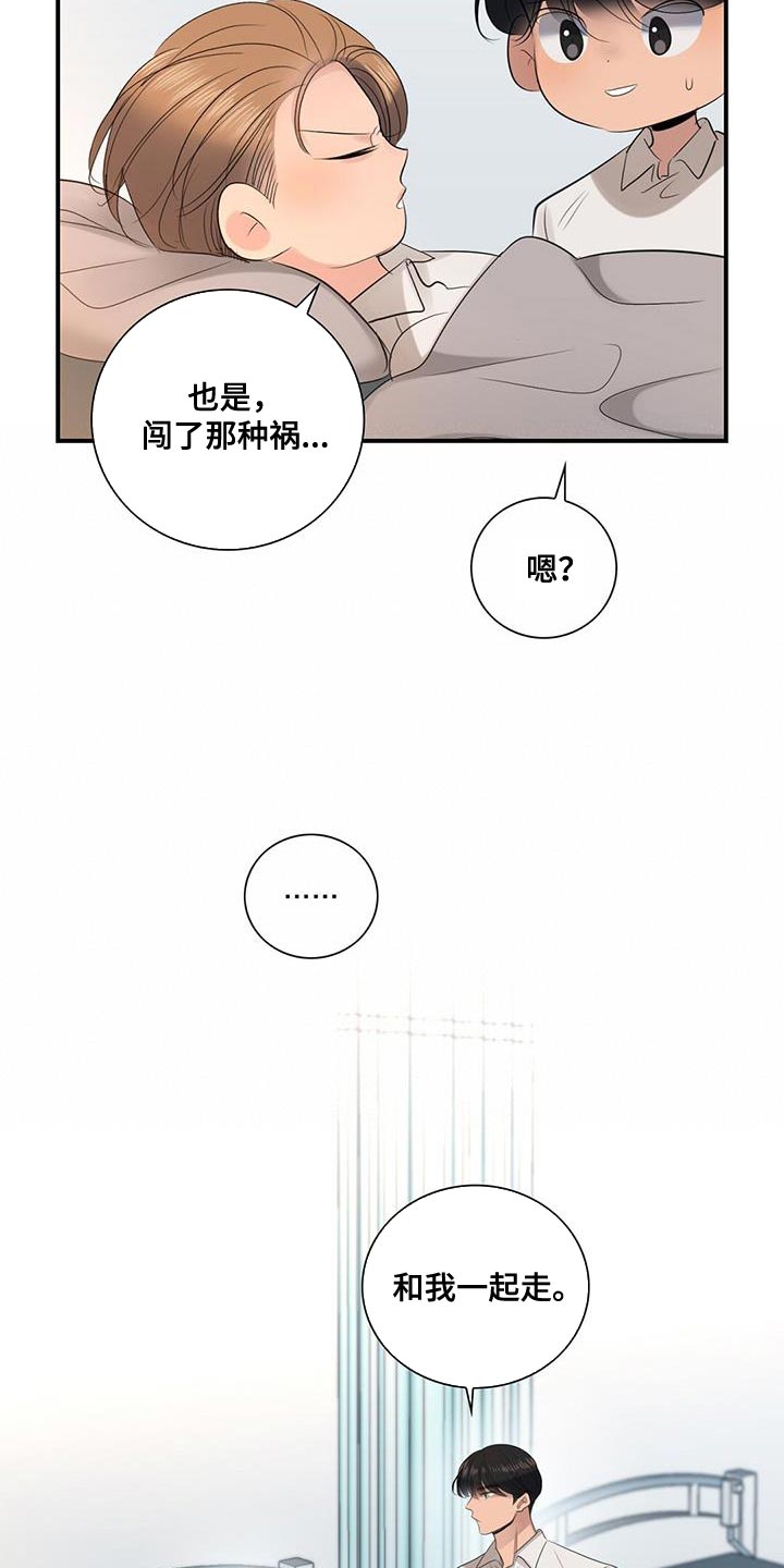 第34章：和我一起走7