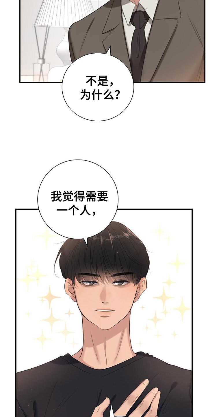 第17章：那我不去公司了22