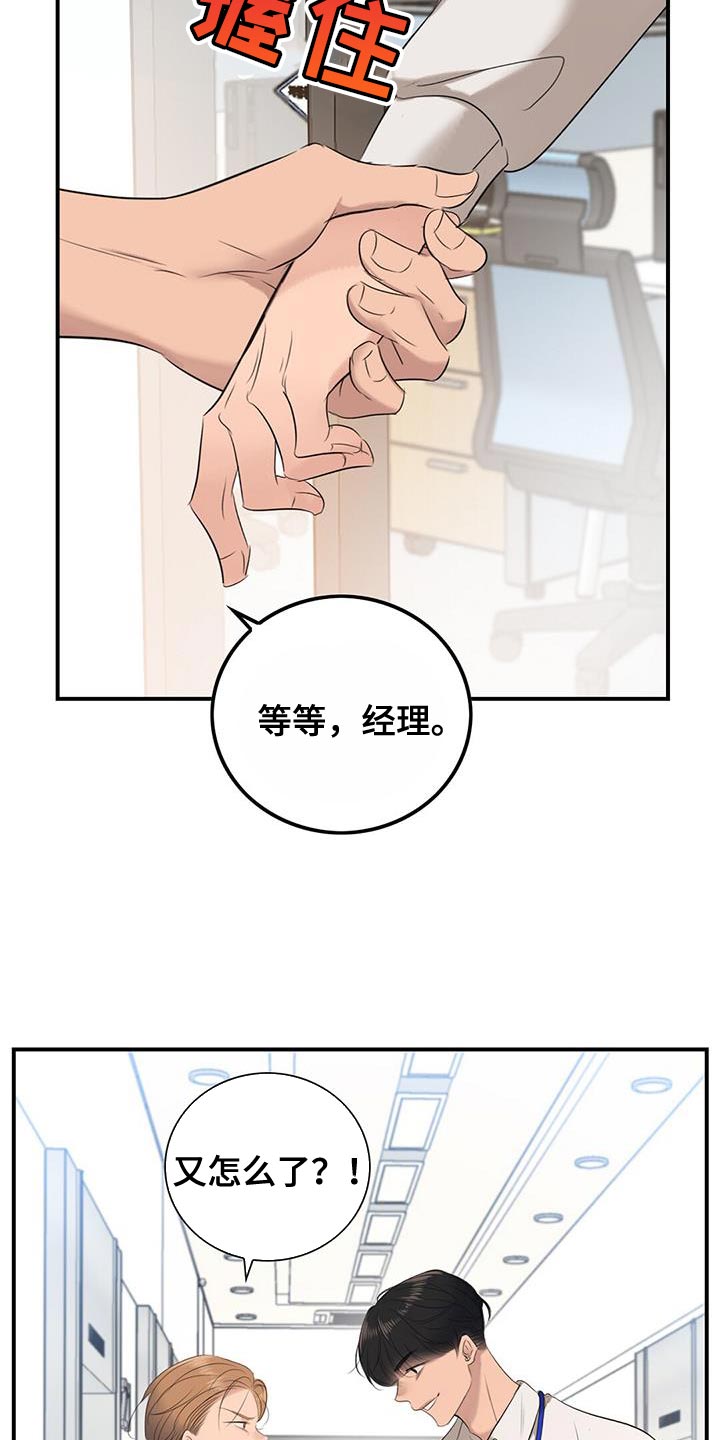 第23章：什么都可以教我10