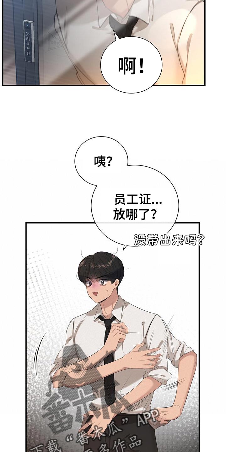 第19章：员工证12