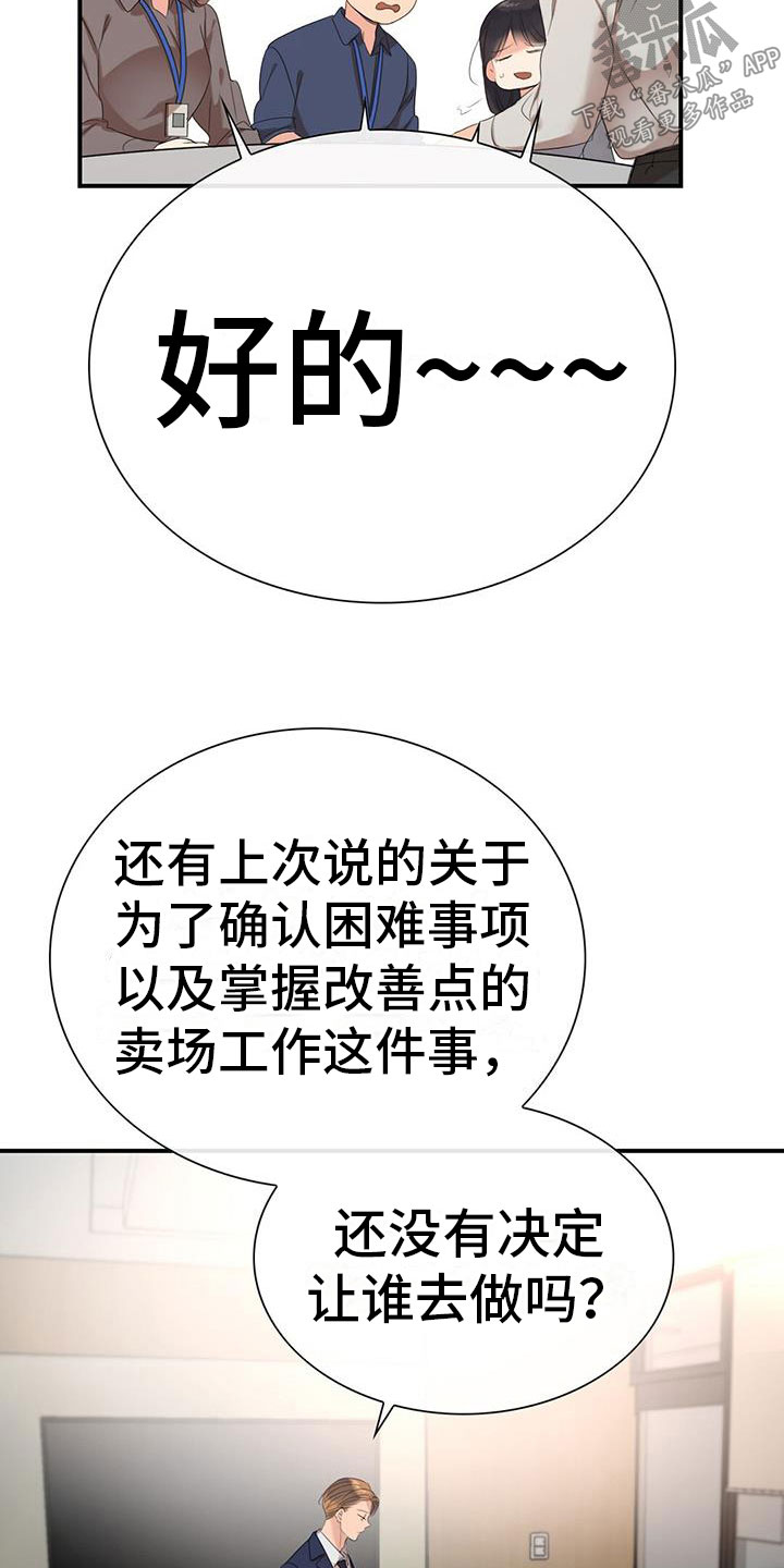 第6章：新人26