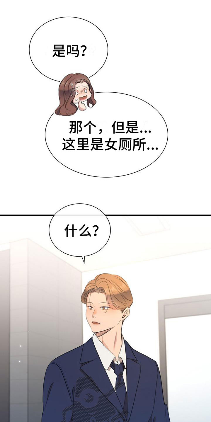 第5章：慌不择路27