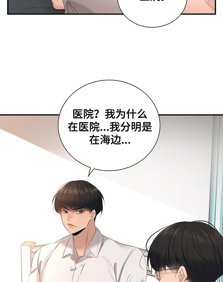 第33章：恋人关系11