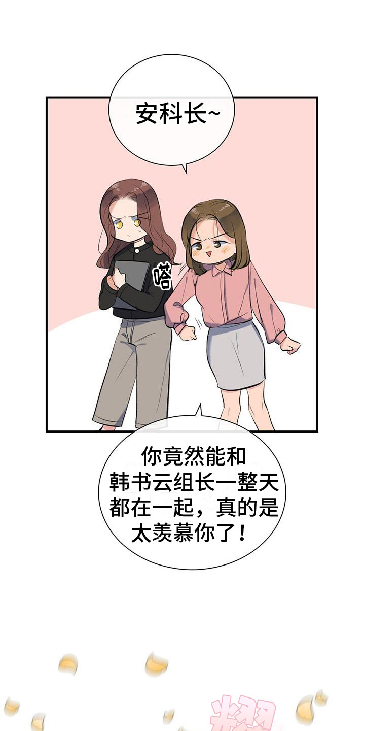 第3章：降落伞19