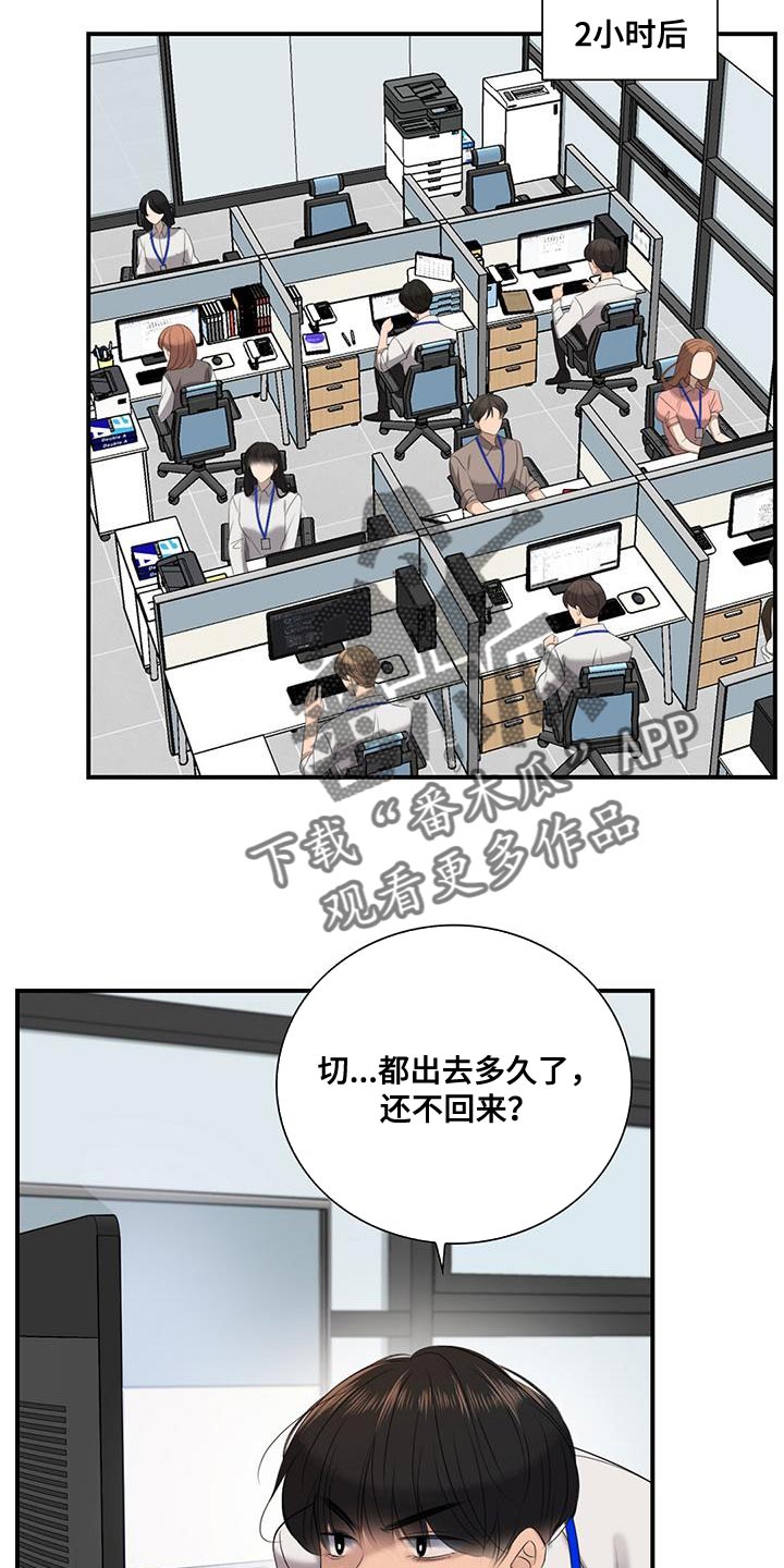 第25章：神圣的公司6