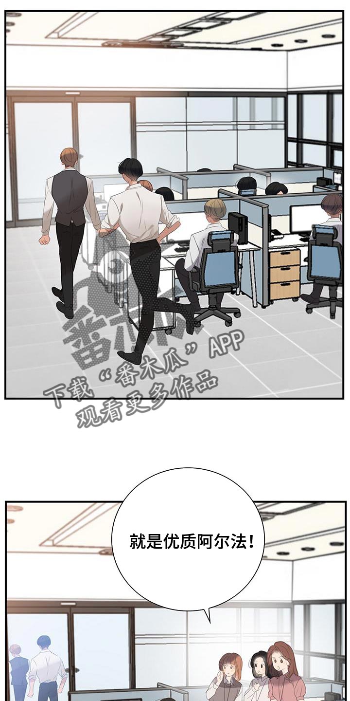 第20章：优质阿尔法14