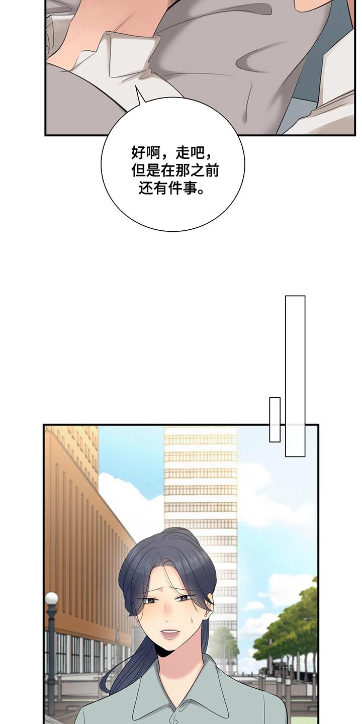 第34章：和我一起走9