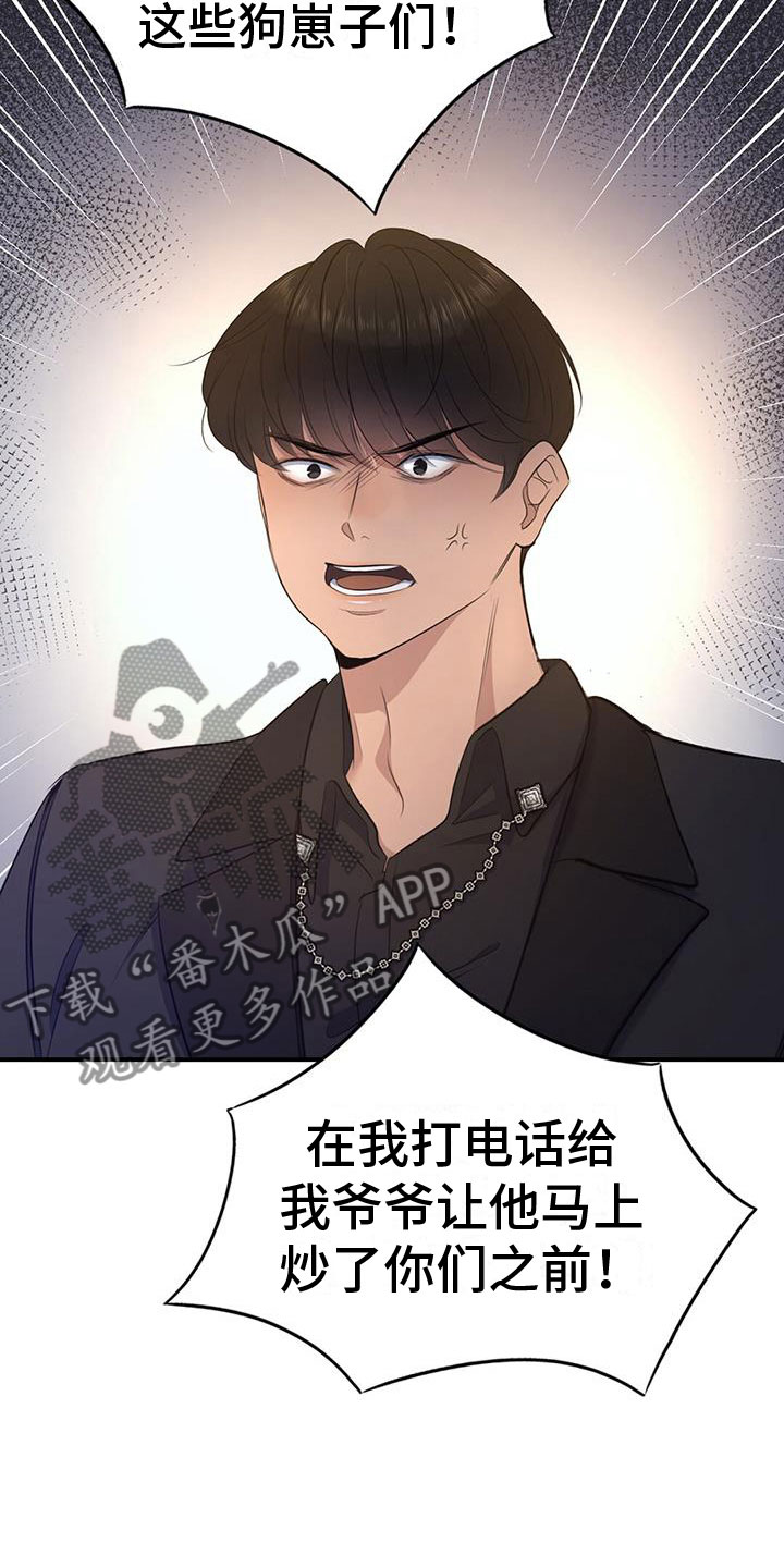 第6章：新人10