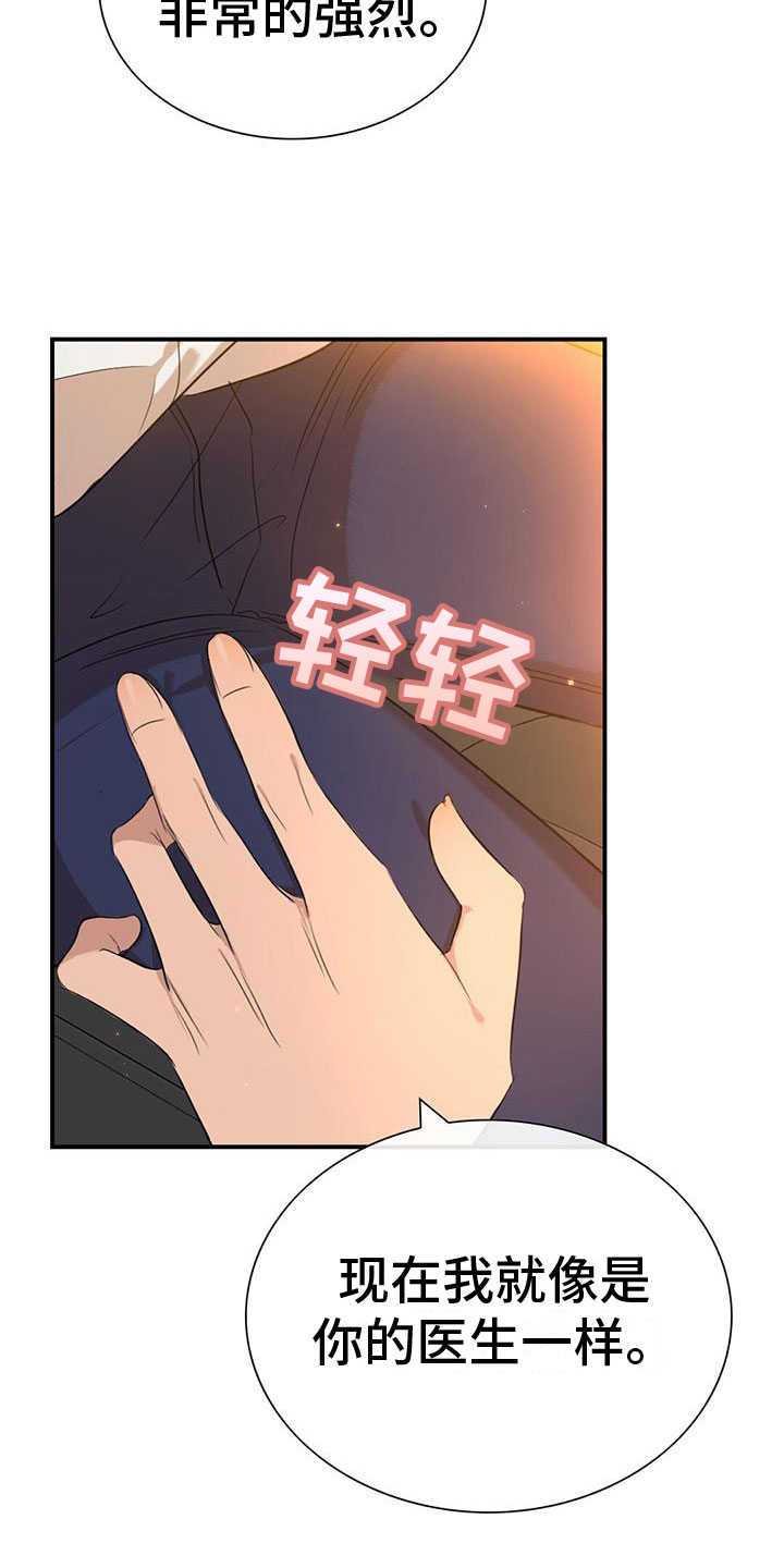 第1章：急救32