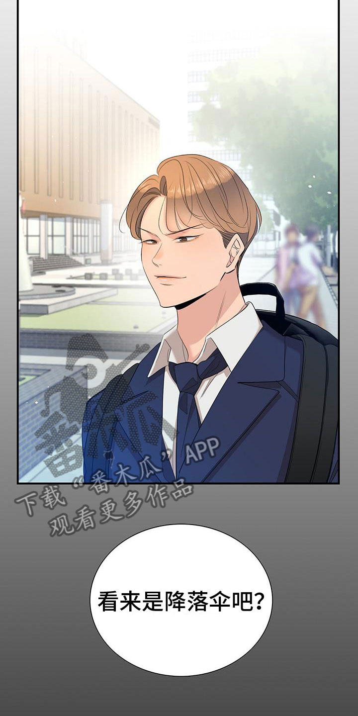 第4章：失控的信息素5