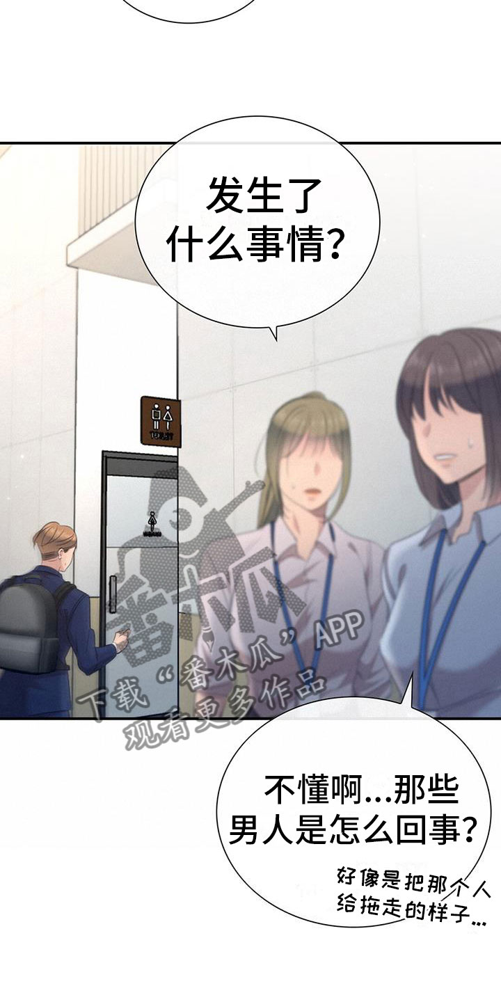 第5章：慌不择路16