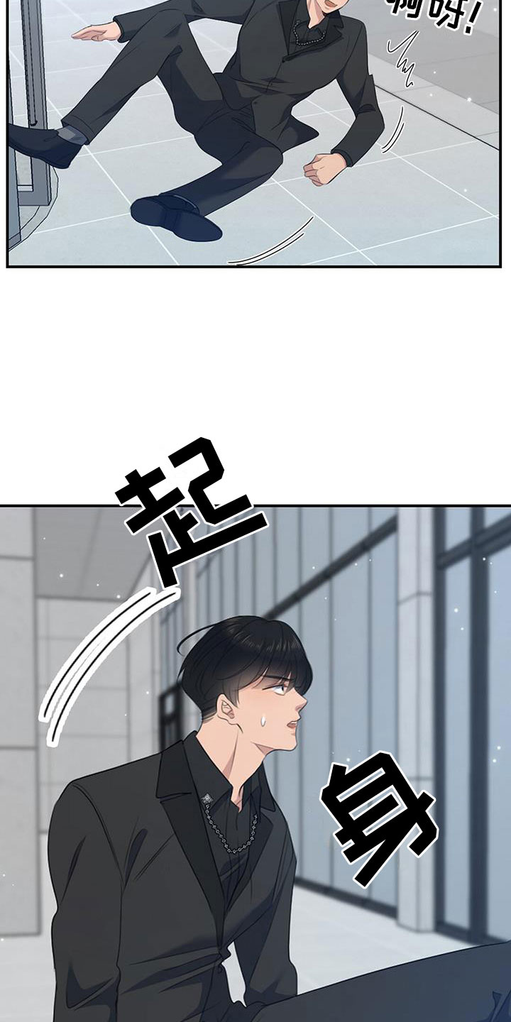 第5章：慌不择路12