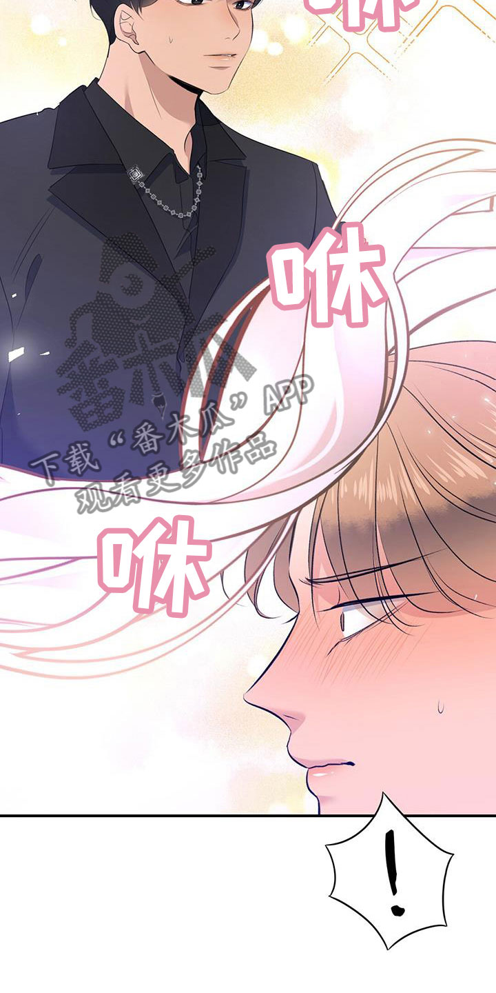 第4章：失控的信息素26