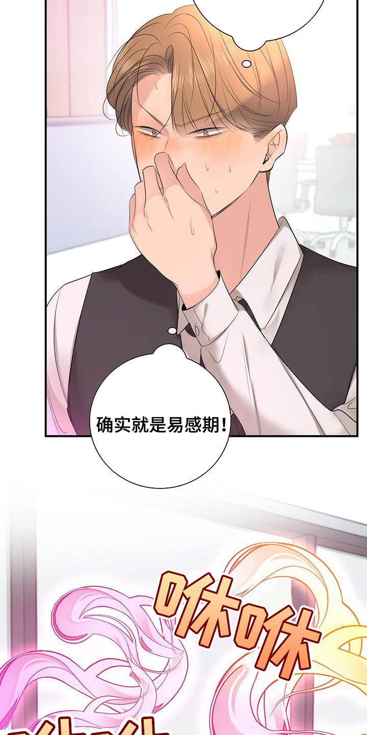 第30章：放开我11