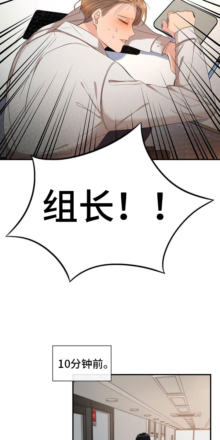第7章：组长晕倒了23