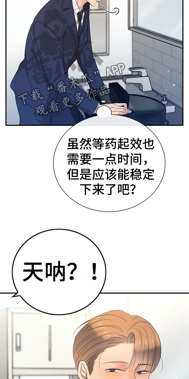 第5章：慌不择路22