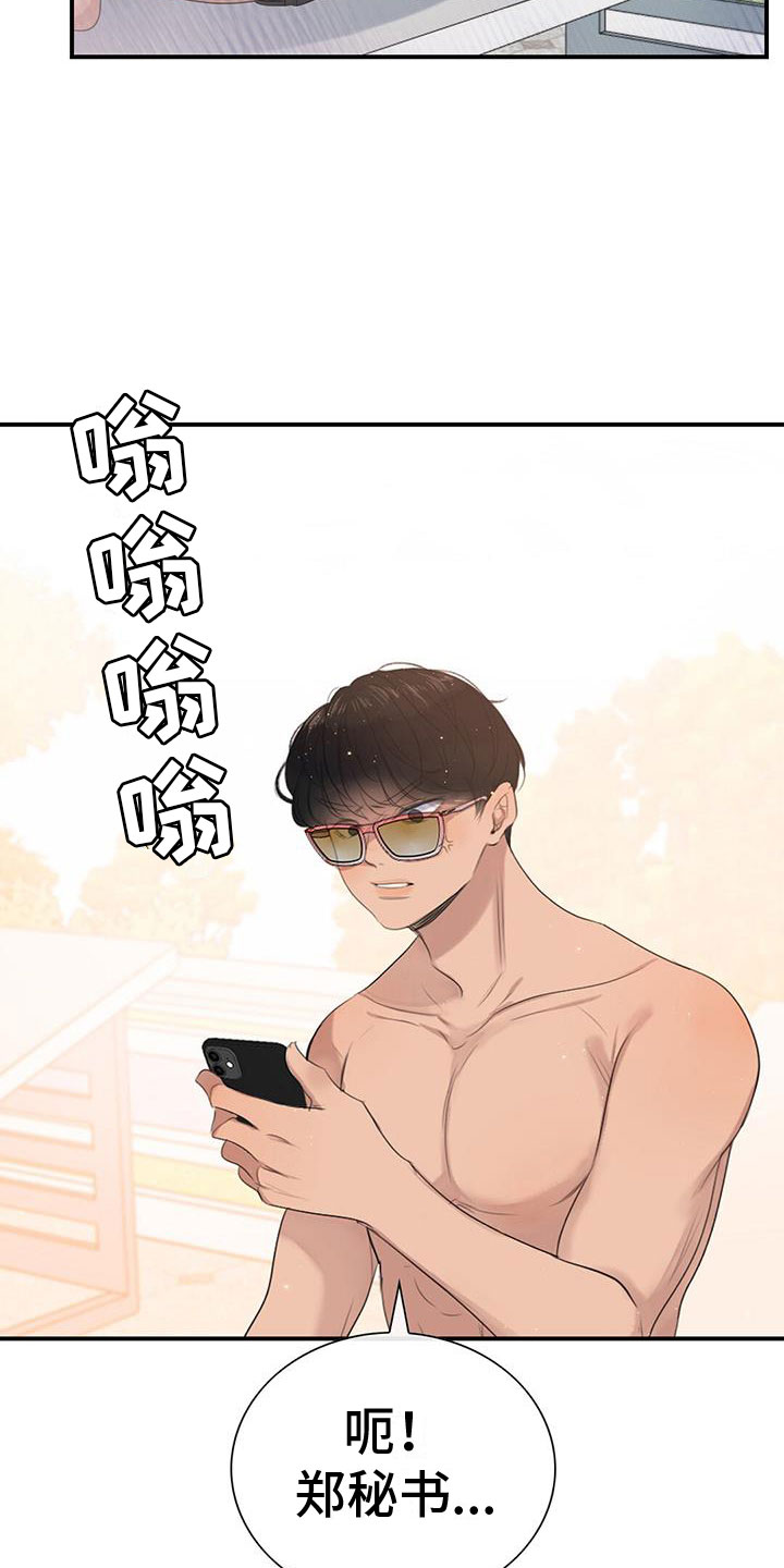 第2章：被抓了10