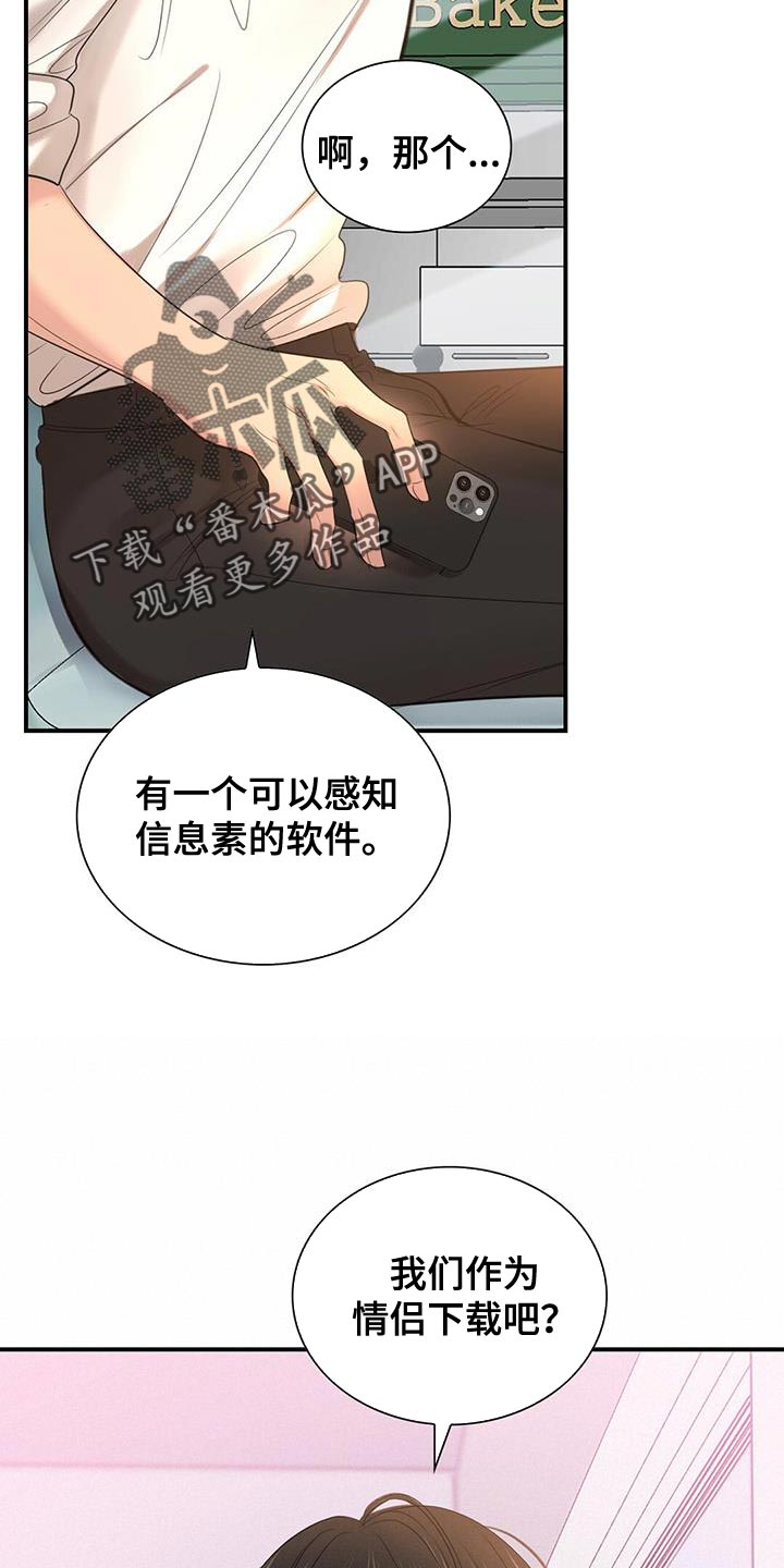 第37章：情侣下载5