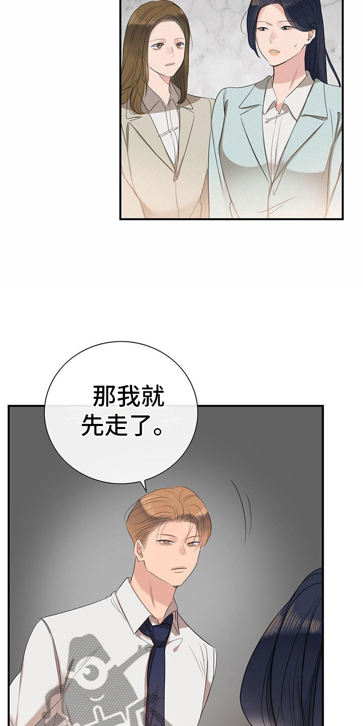 第11章：挺漂亮18