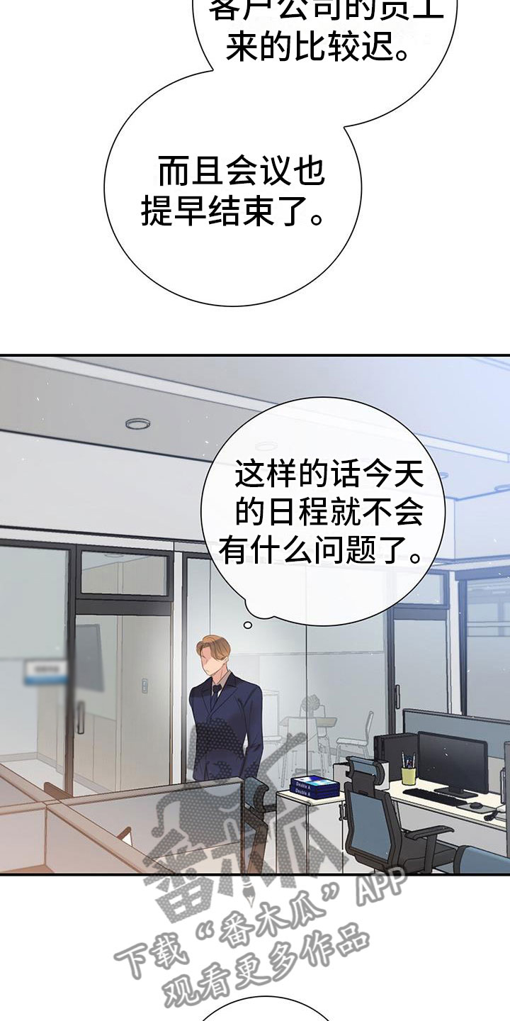 第12章：师父11