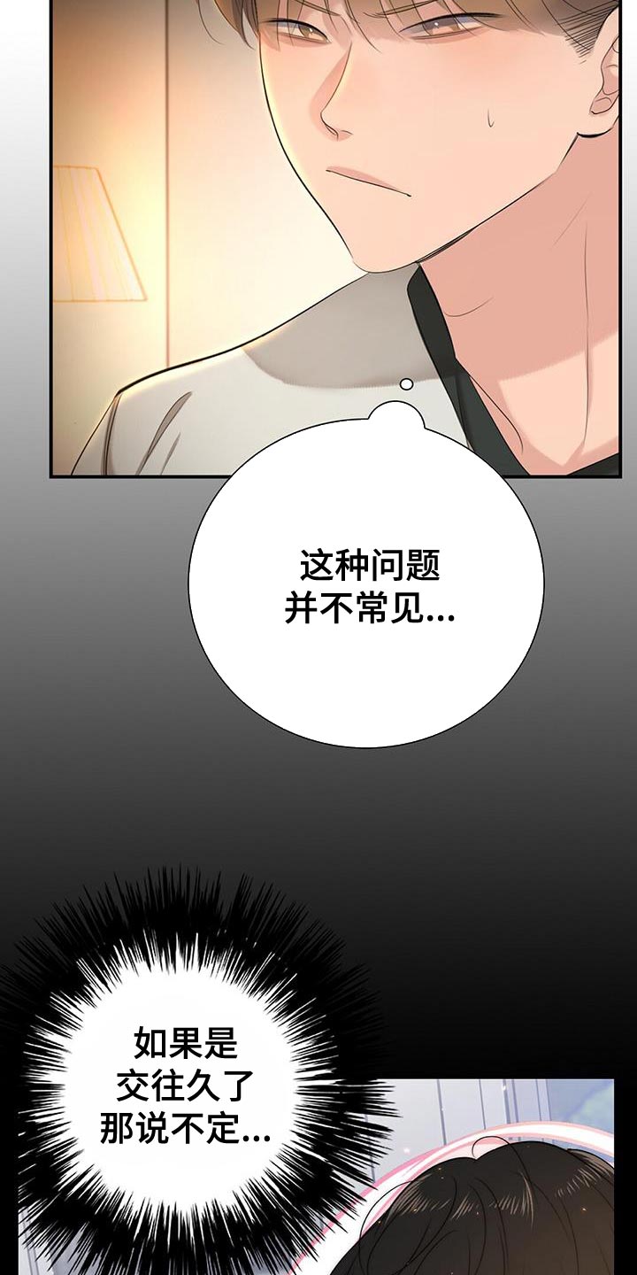 第17章：那我不去公司了7